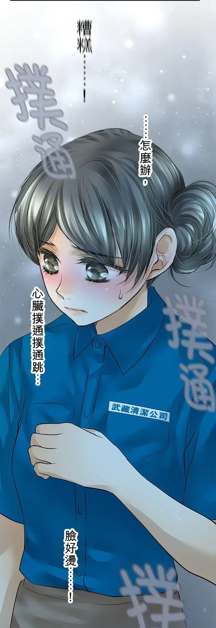漫画《梗在喉间的话语》第49话第26张图