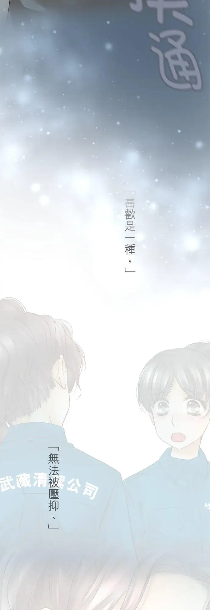 漫画《梗在喉间的话语》第49话第27张图