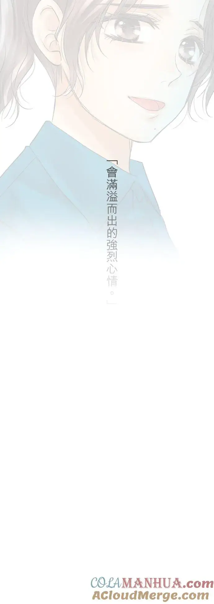 漫画《梗在喉间的话语》第49话第28张图