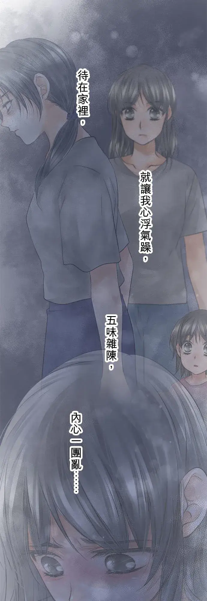 漫画《梗在喉间的话语》第49话第3张图