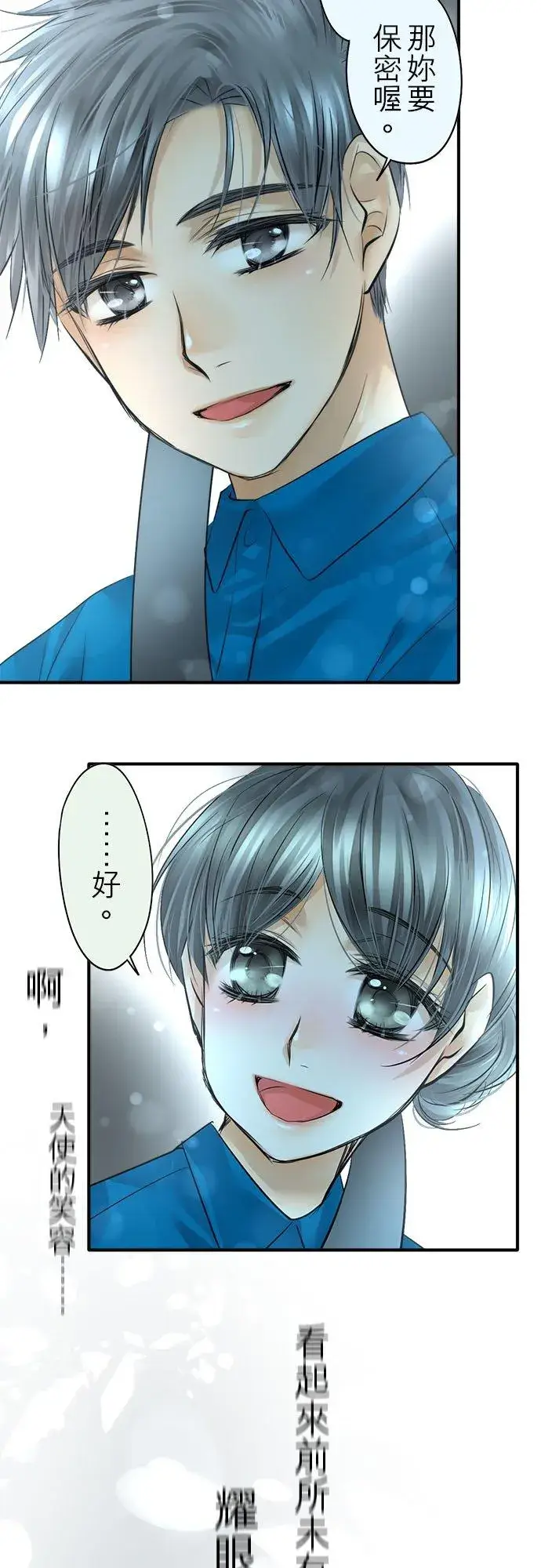 漫画《梗在喉间的话语》第49话第33张图