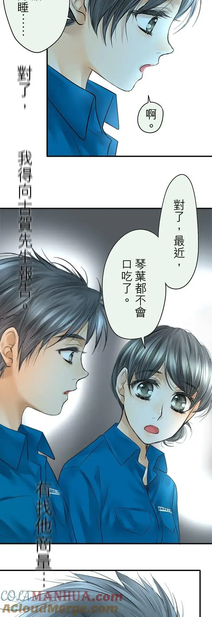 漫画《梗在喉间的话语》第49话第37张图