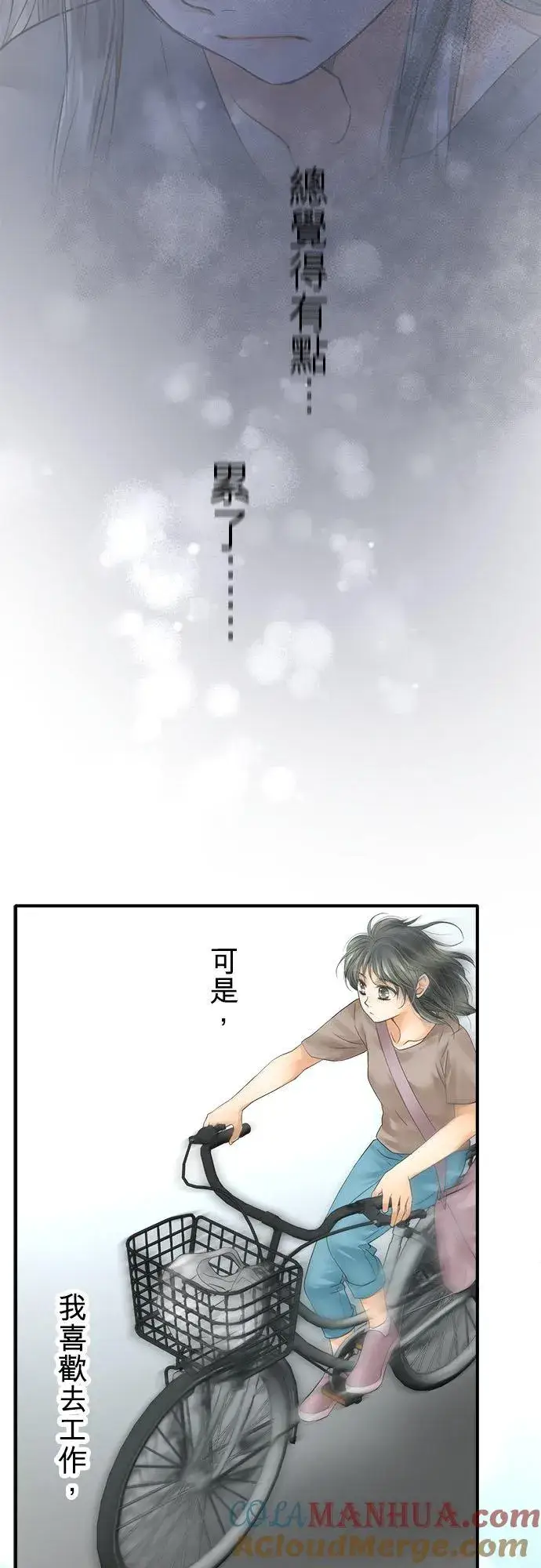 漫画《梗在喉间的话语》第49话第4张图
