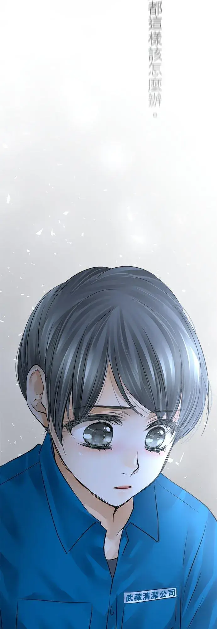 漫画《梗在喉间的话语》第49话第42张图