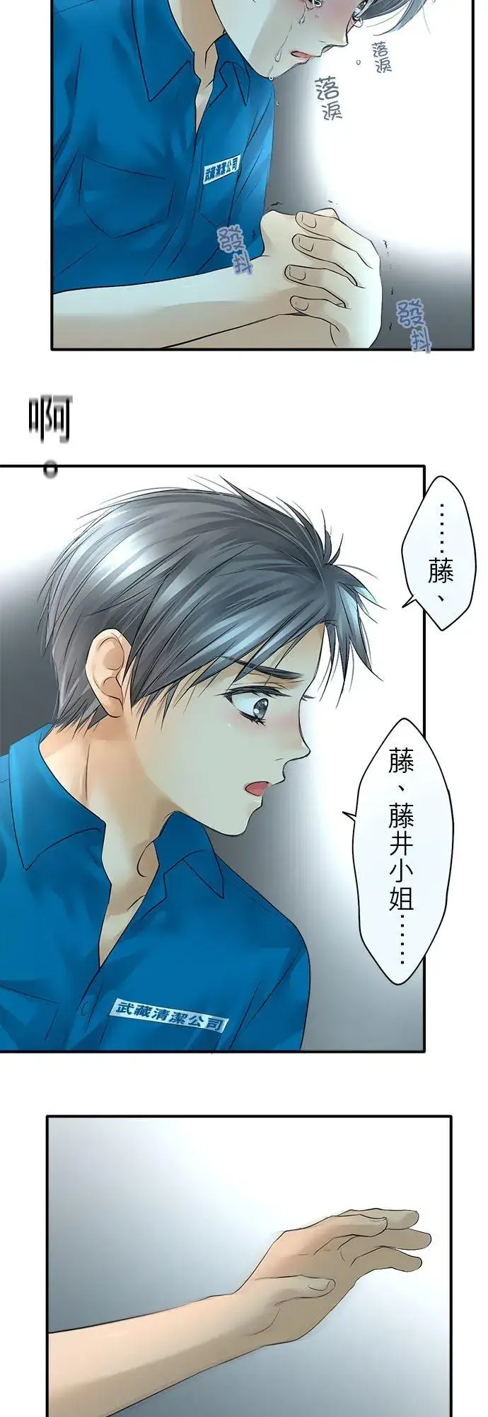 漫画《梗在喉间的话语》第49话第44张图