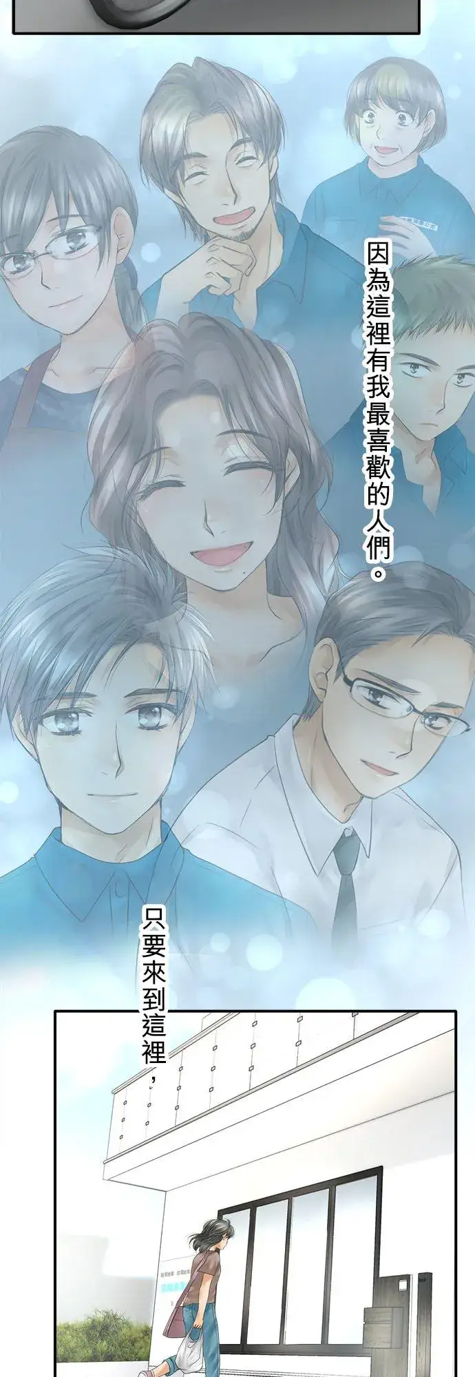 漫画《梗在喉间的话语》第49话第5张图