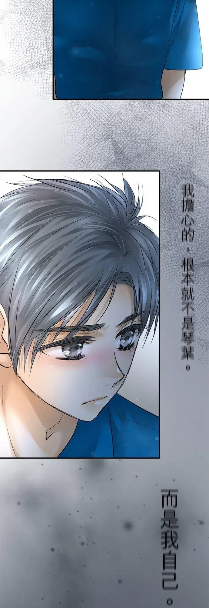 漫画《梗在喉间的话语》第49话第51张图