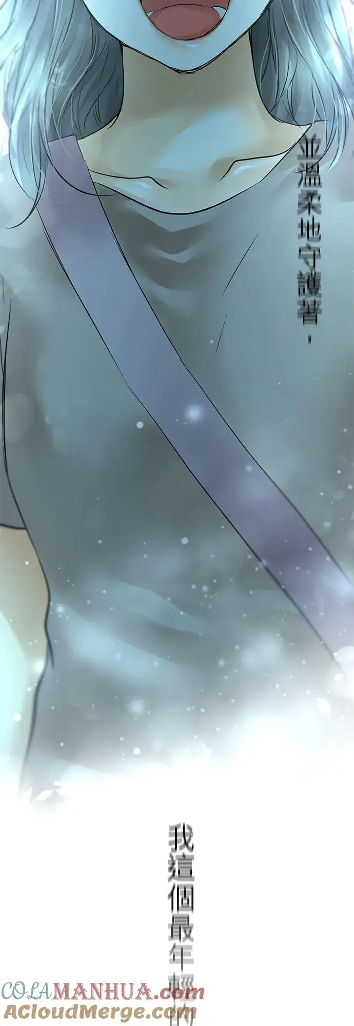 漫画《梗在喉间的话语》第49话第7张图
