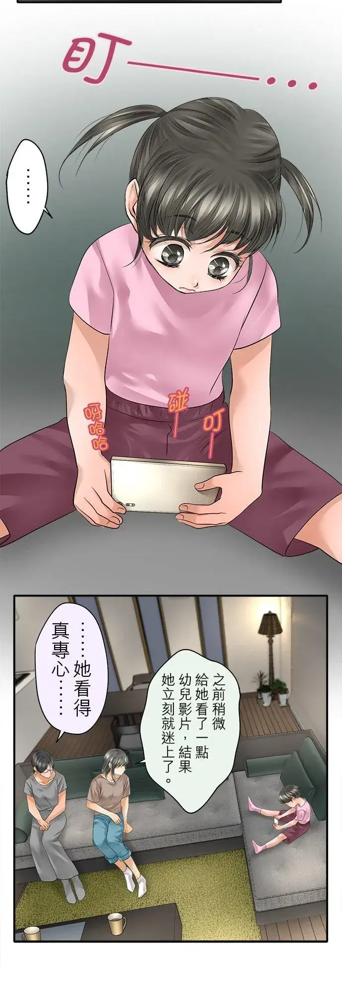 漫画《梗在喉间的话语》第50话第22张图