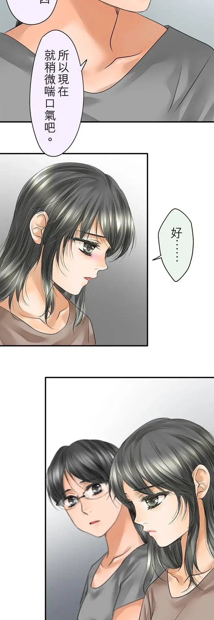 漫画《梗在喉间的话语》第50话第24张图