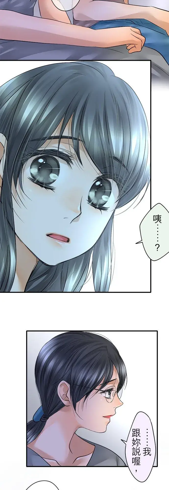 漫画《梗在喉间的话语》第50话第26张图