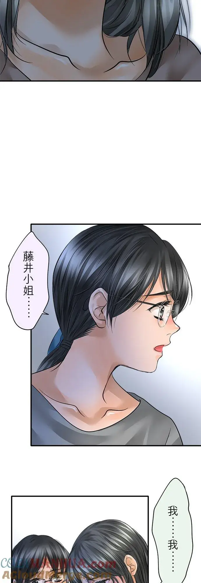 漫画《梗在喉间的话语》第50话第33张图