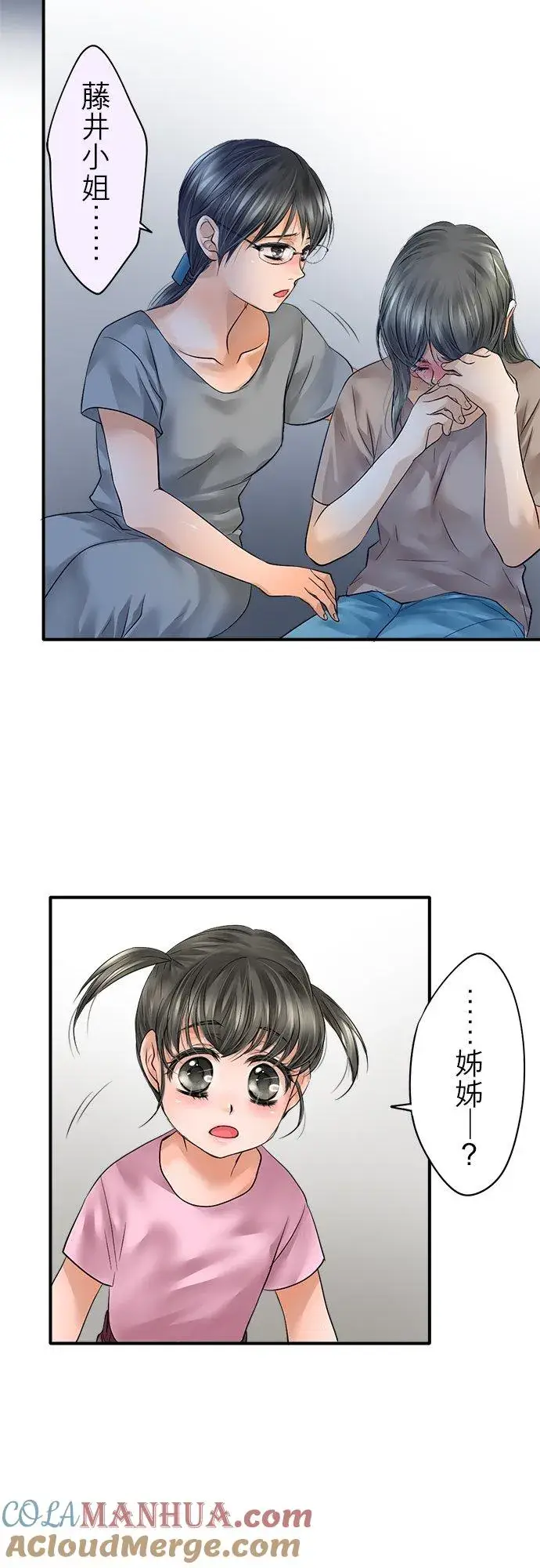 漫画《梗在喉间的话语》第50话第35张图