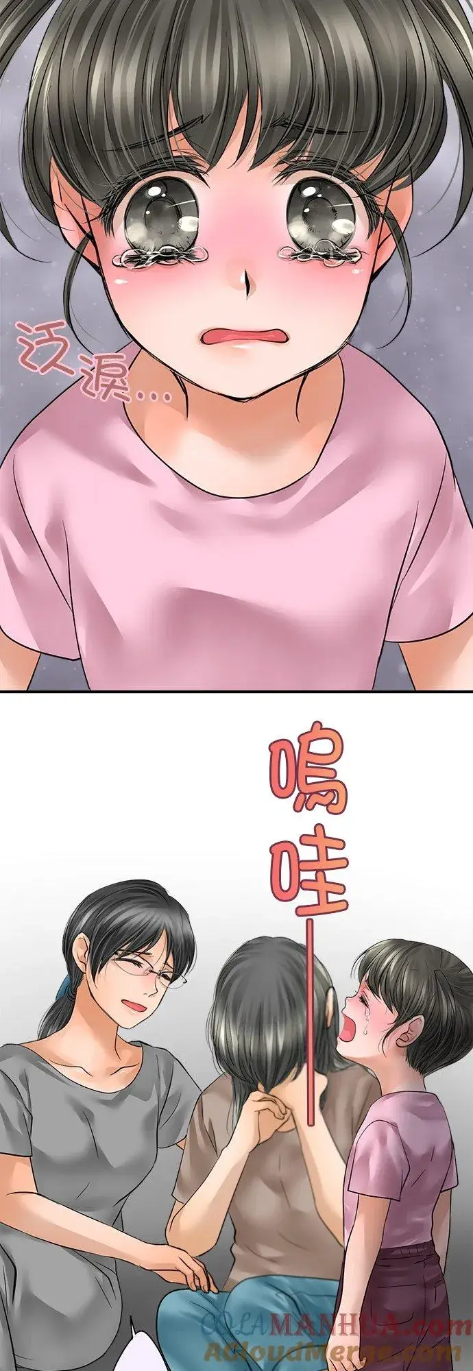 漫画《梗在喉间的话语》第50话第37张图