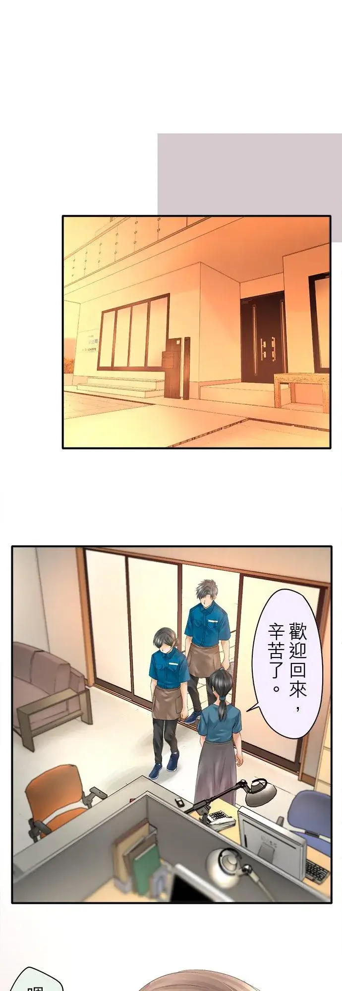 漫画《梗在喉间的话语》第50话第6张图
