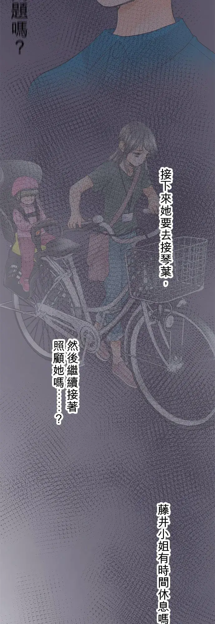 漫画《梗在喉间的话语》第50话第14张图