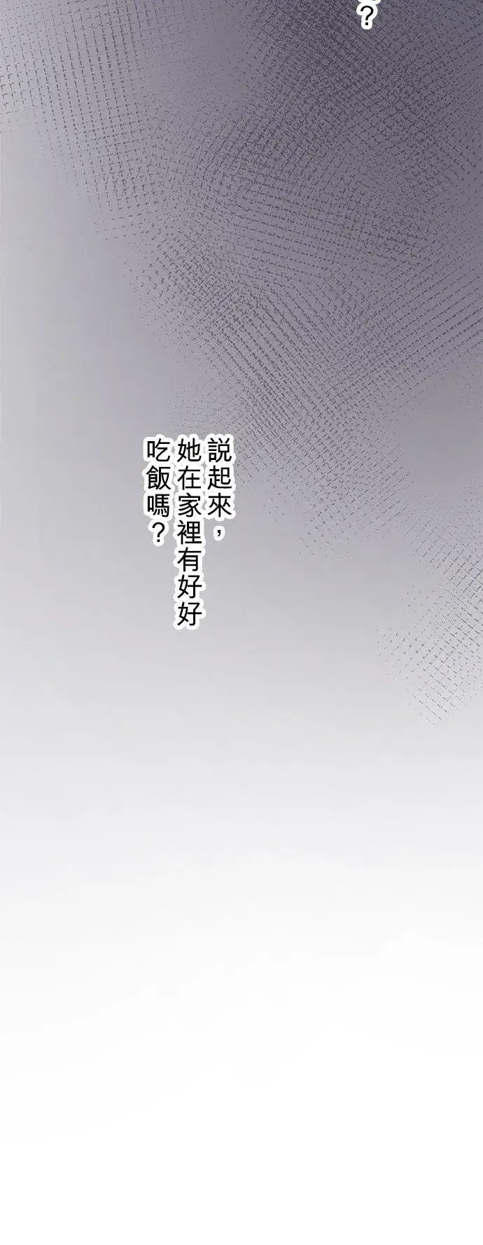 漫画《梗在喉间的话语》第50话第15张图