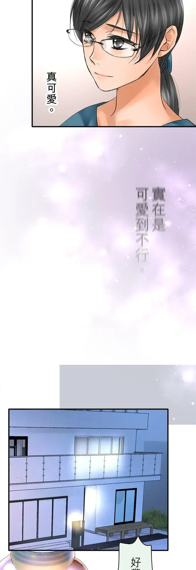 漫画《梗在喉间的话语》第50话第20张图