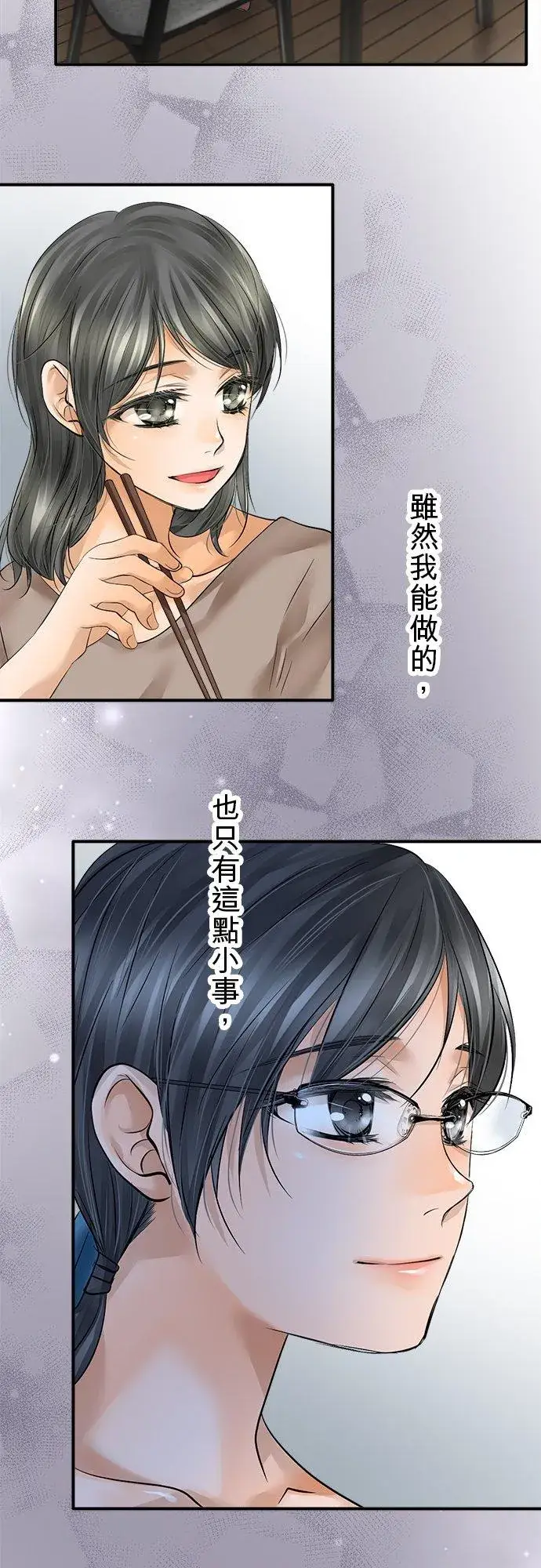 漫画《梗在喉间的话语》第50话第23张图