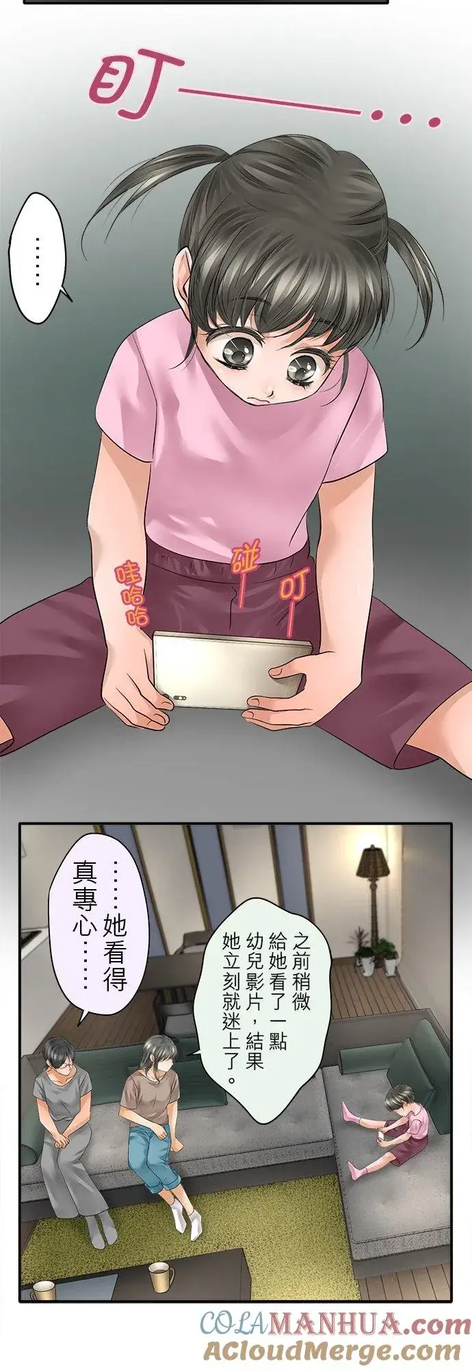 漫画《梗在喉间的话语》第50话第25张图