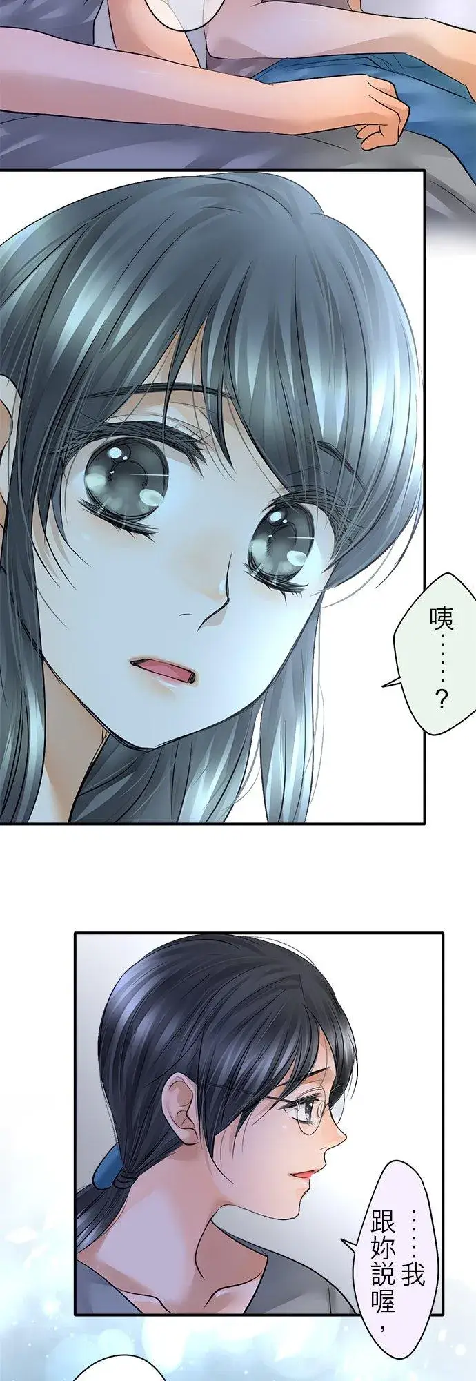 漫画《梗在喉间的话语》第50话第29张图