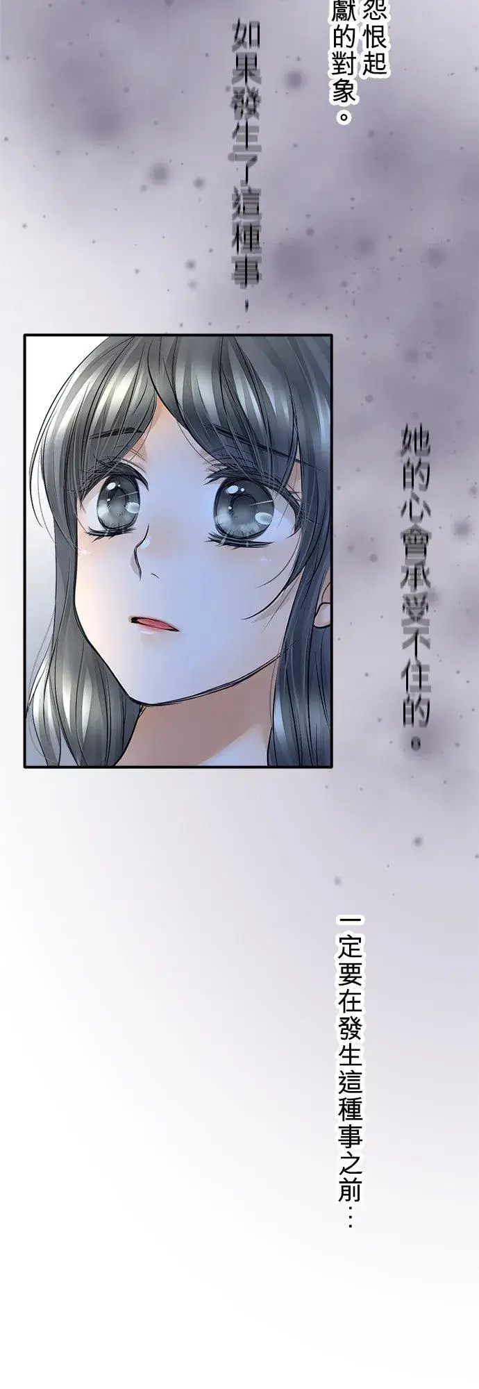 漫画《梗在喉间的话语》第50话第33张图