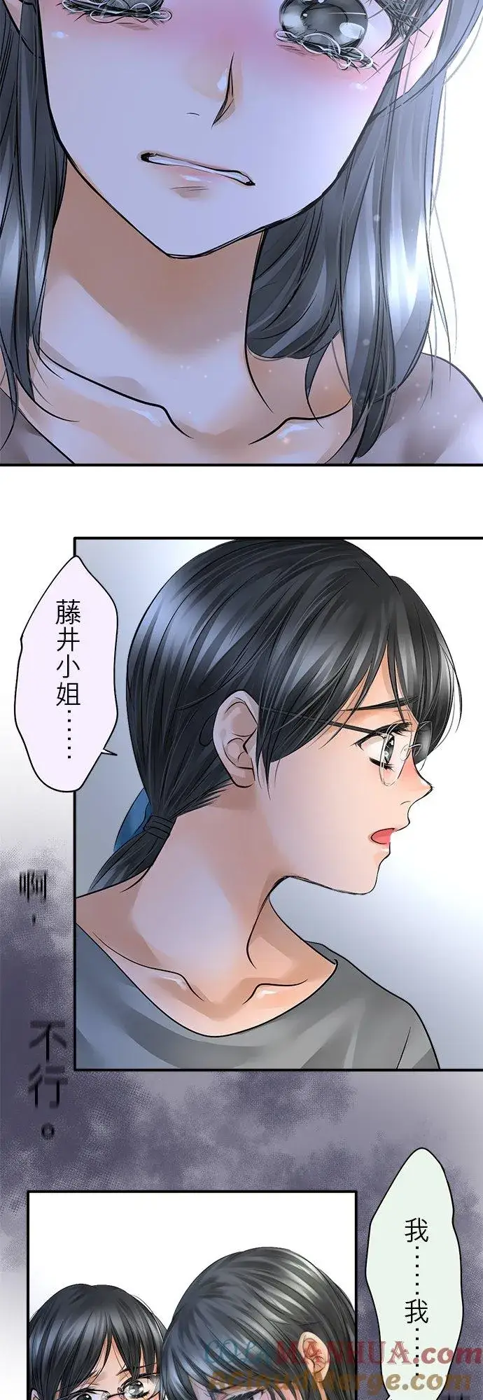 漫画《梗在喉间的话语》第50话第37张图