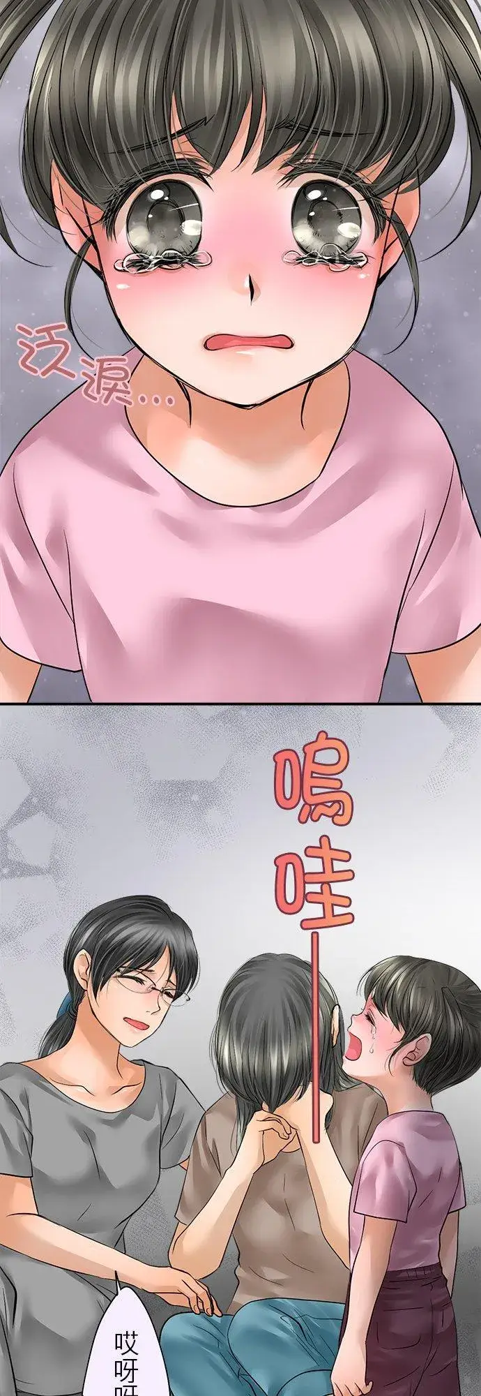 漫画《梗在喉间的话语》第50话第41张图