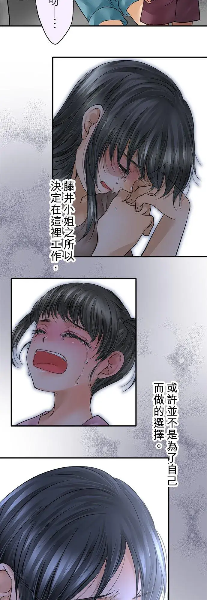 漫画《梗在喉间的话语》第50话第42张图