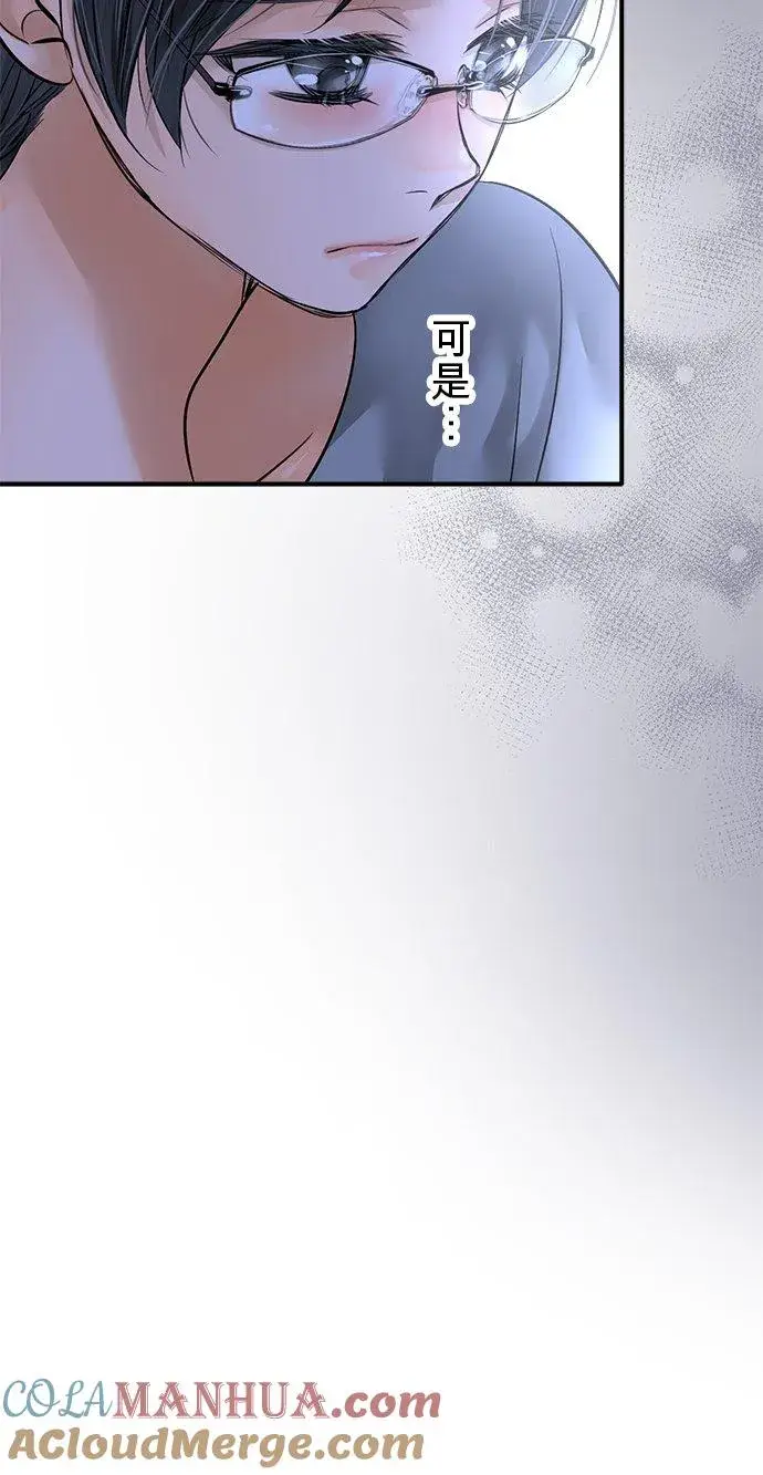 漫画《梗在喉间的话语》第50话第43张图