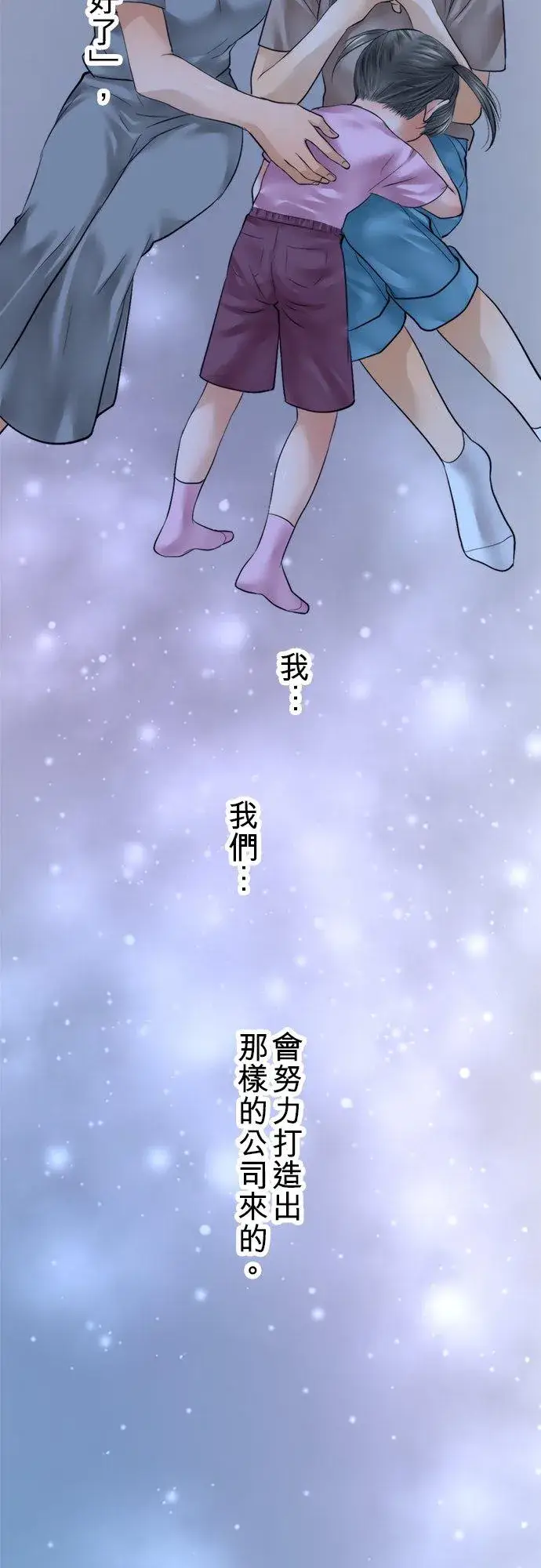 漫画《梗在喉间的话语》第50话第45张图