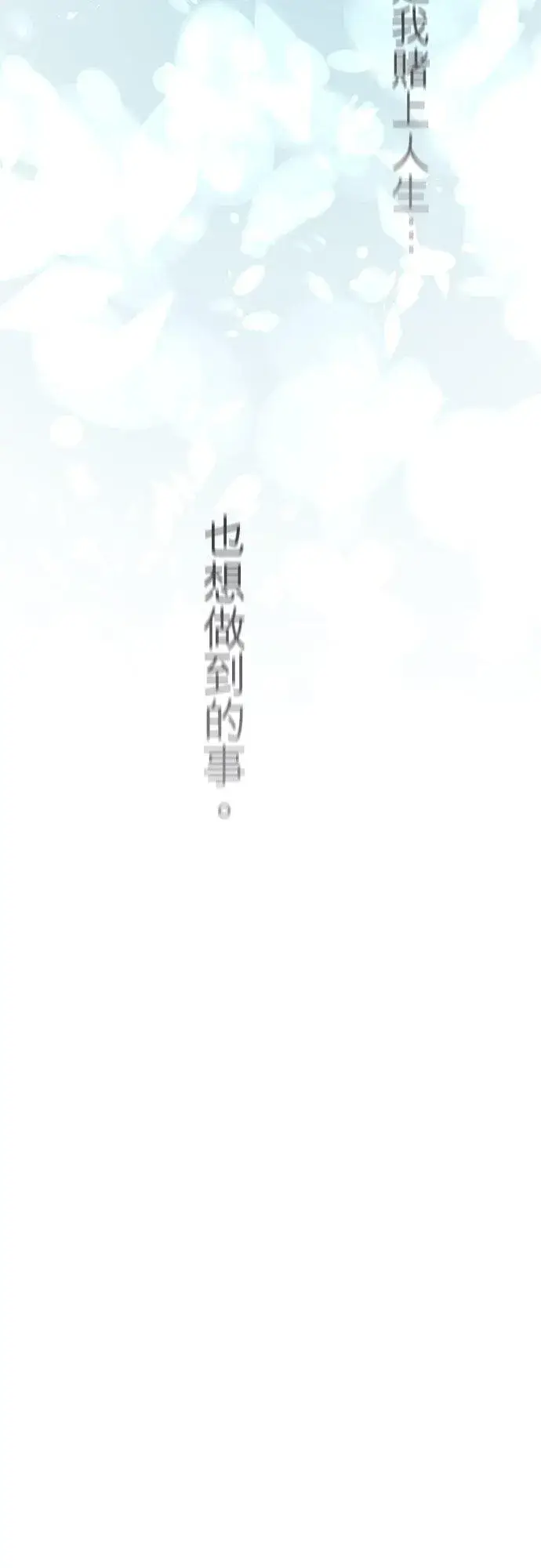 漫画《梗在喉间的话语》第50话第47张图
