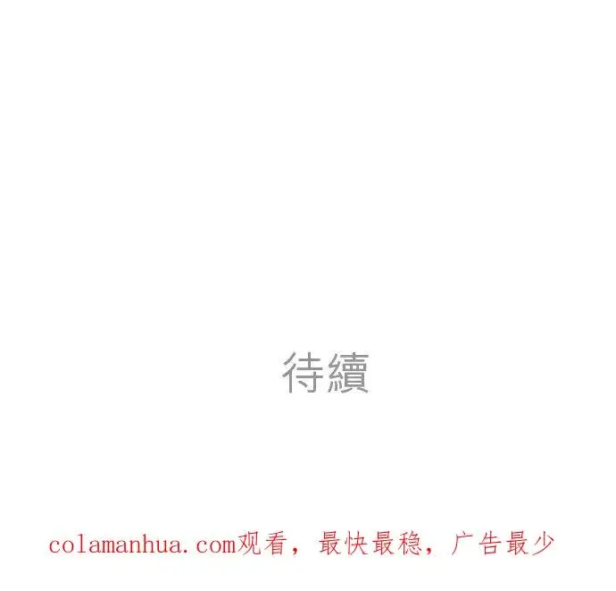漫画《梗在喉间的话语》第50话第48张图