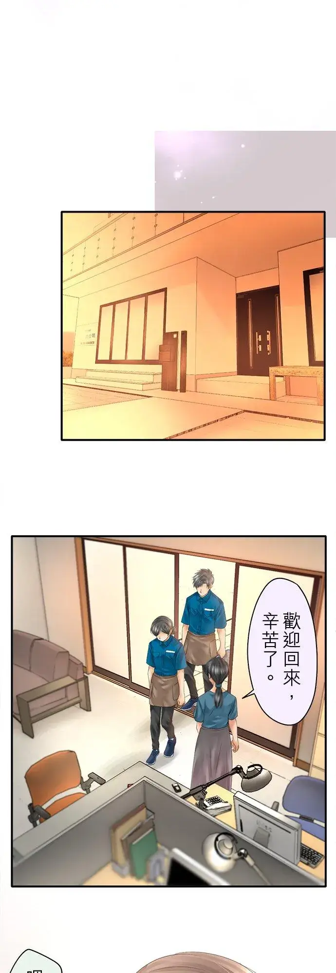 漫画《梗在喉间的话语》第50话第6张图