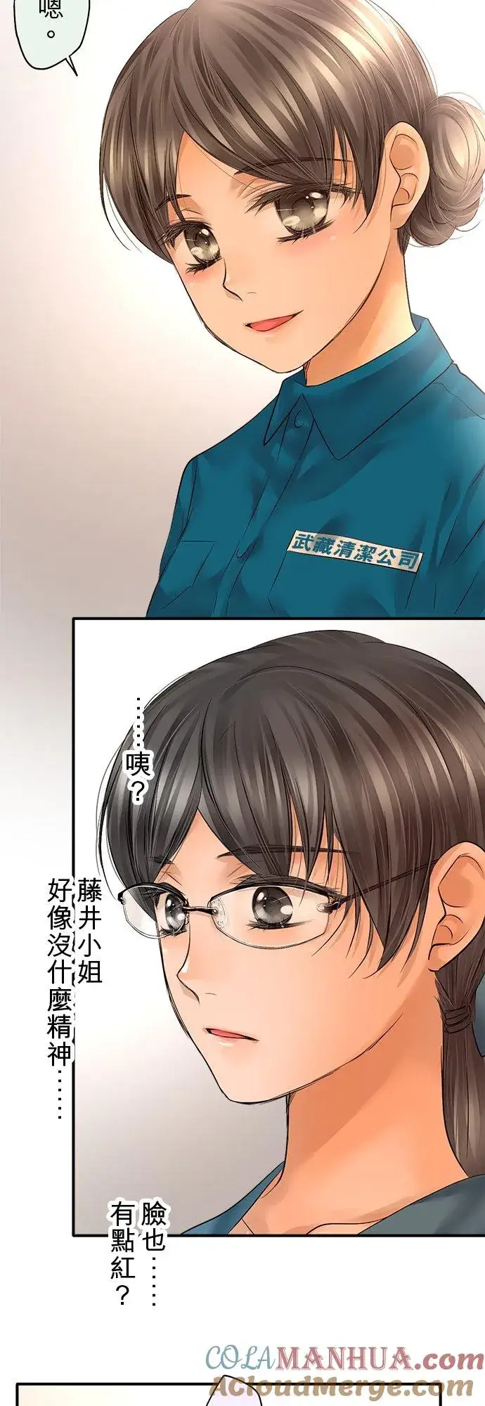 漫画《梗在喉间的话语》第50话第7张图