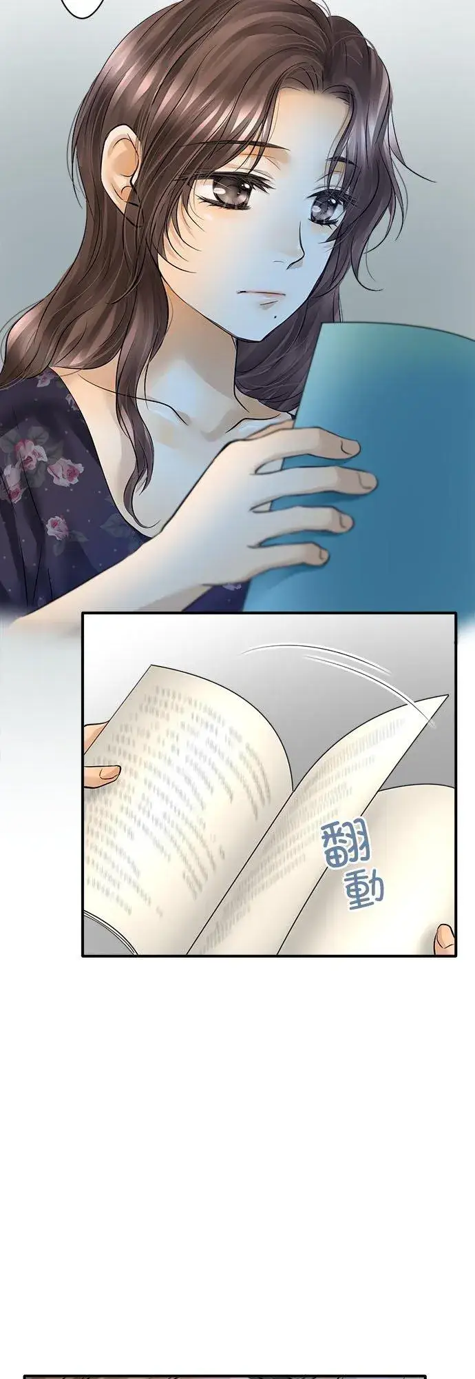 漫画《梗在喉间的话语》第51话第12张图