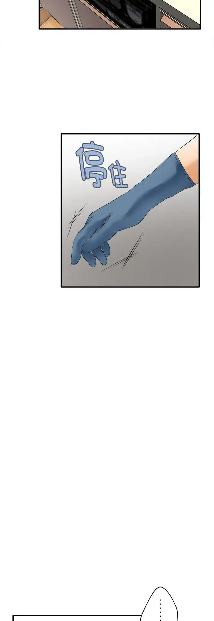 漫画《梗在喉间的话语》第51话第20张图