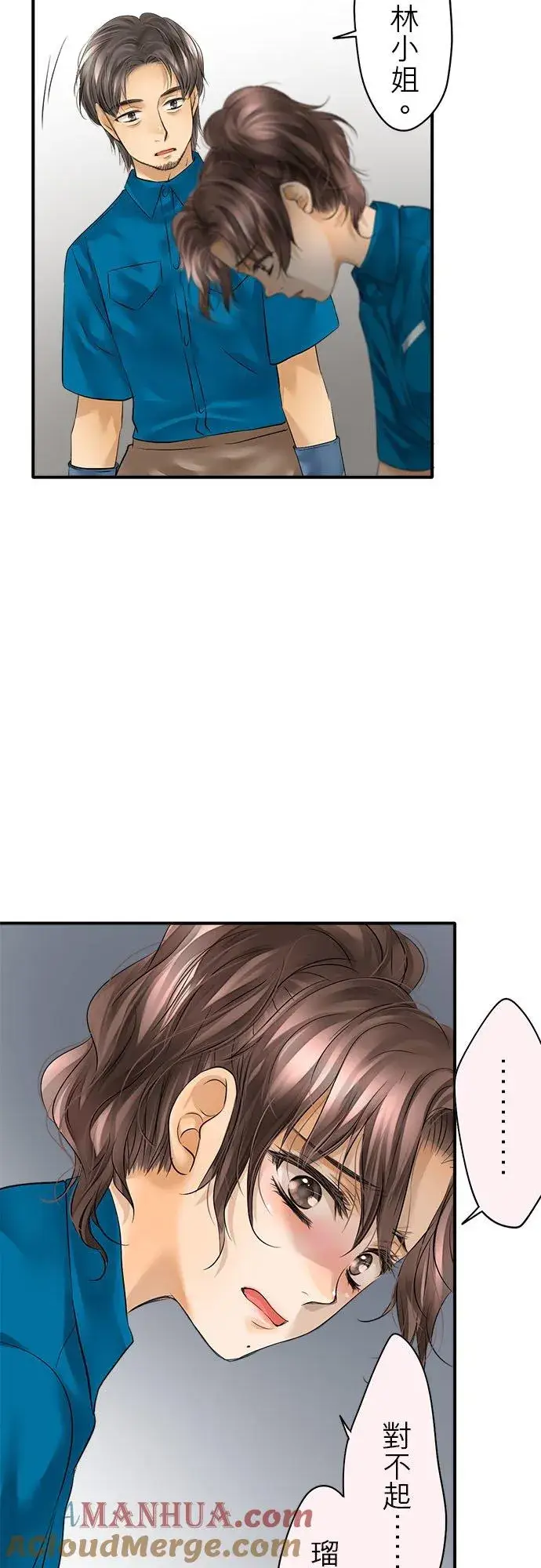 漫画《梗在喉间的话语》第51话第21张图