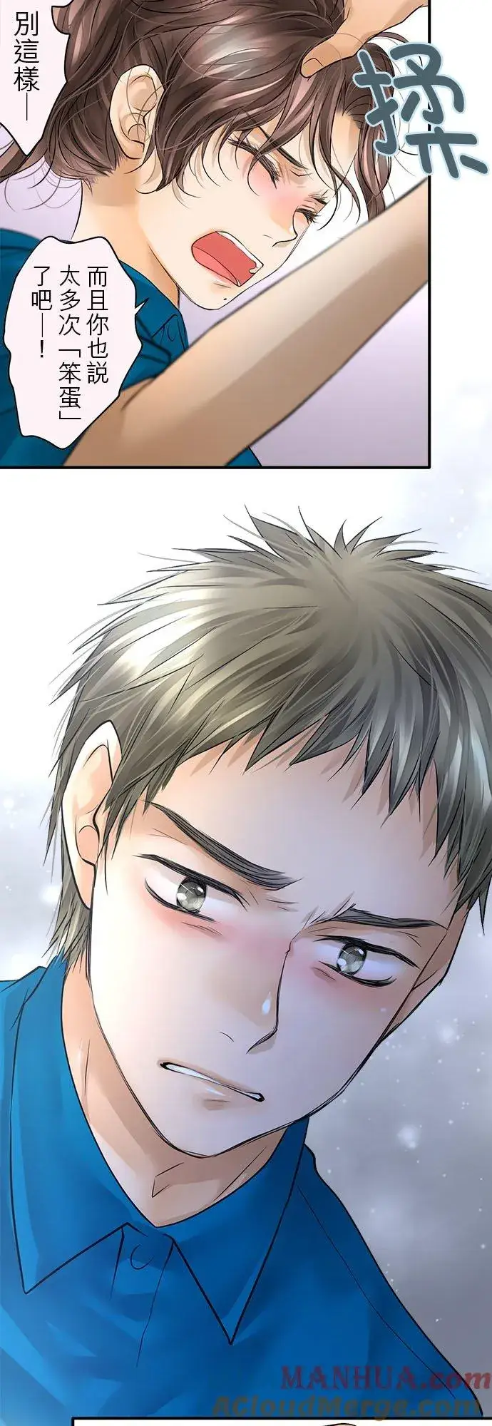 漫画《梗在喉间的话语》第51话第33张图