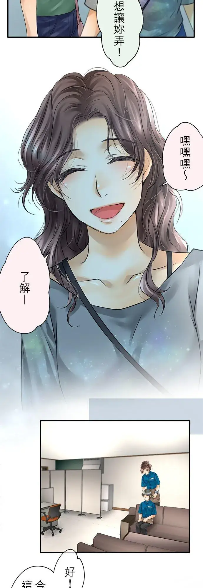 漫画《梗在喉间的话语》第51话第4张图