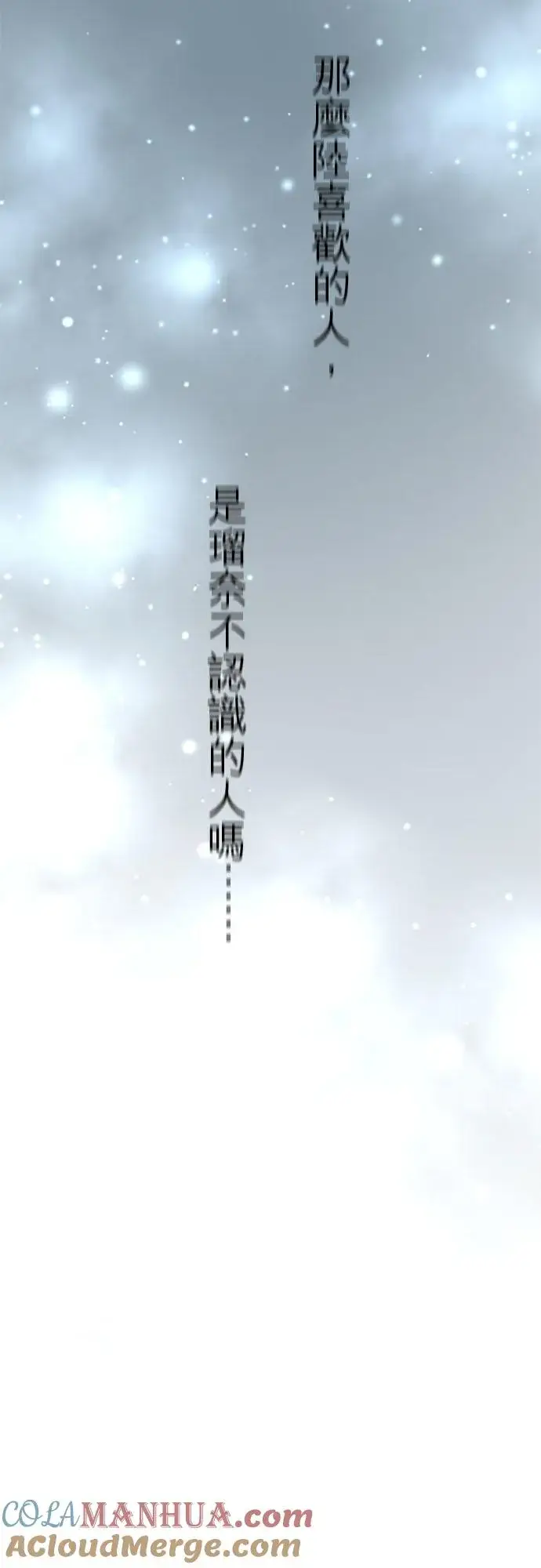 漫画《梗在喉间的话语》第51话第10张图
