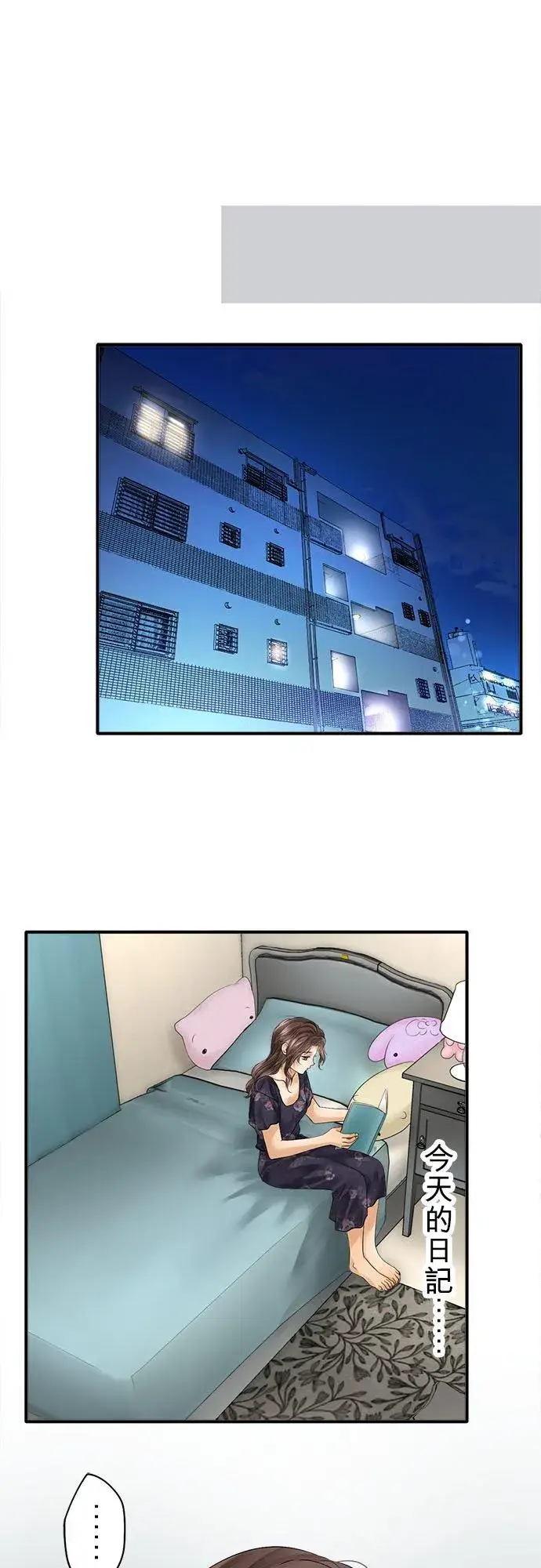 漫画《梗在喉间的话语》第51话第11张图