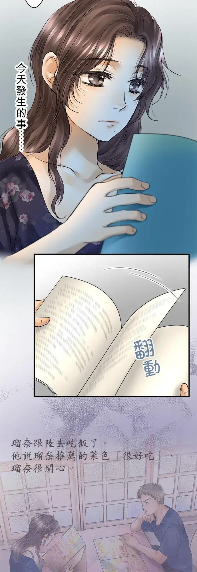 漫画《梗在喉间的话语》第51话第12张图