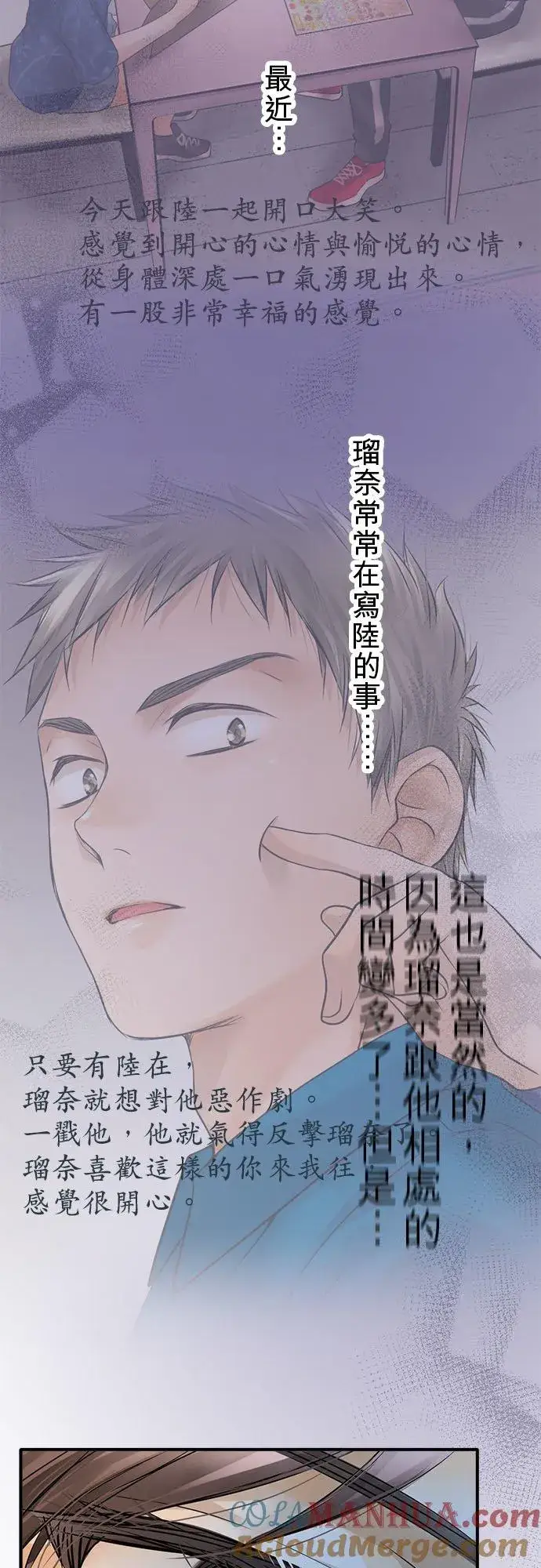 漫画《梗在喉间的话语》第51话第13张图