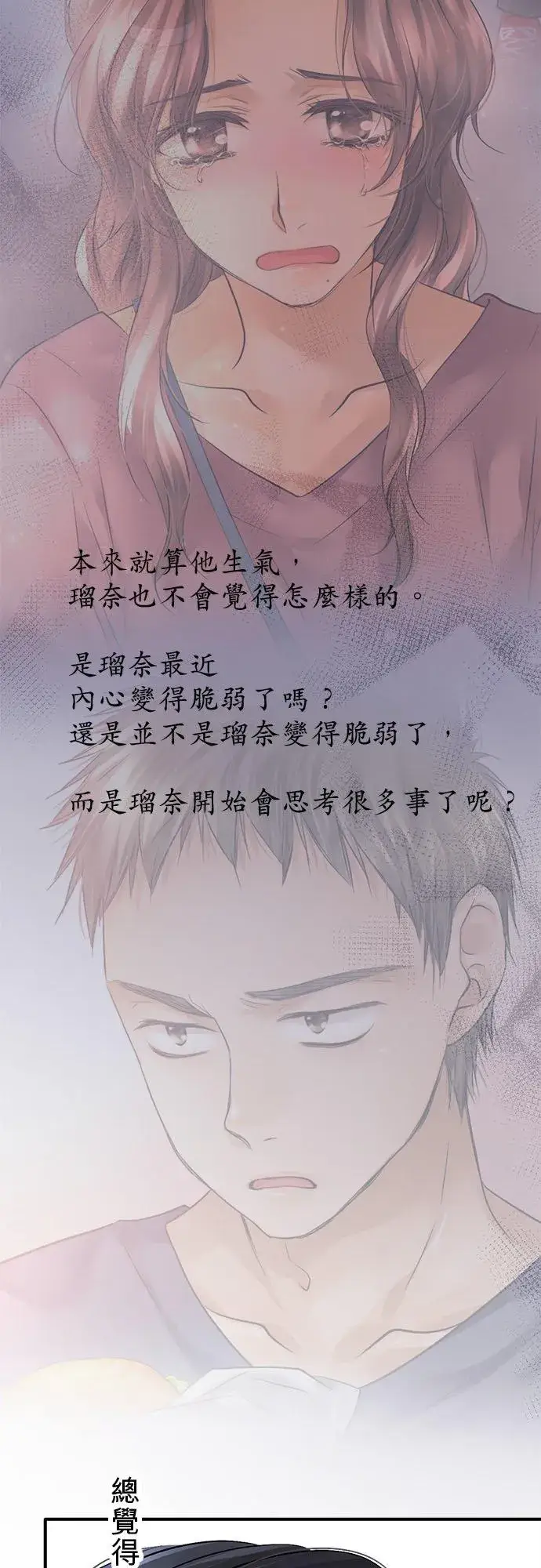 漫画《梗在喉间的话语》第51话第15张图