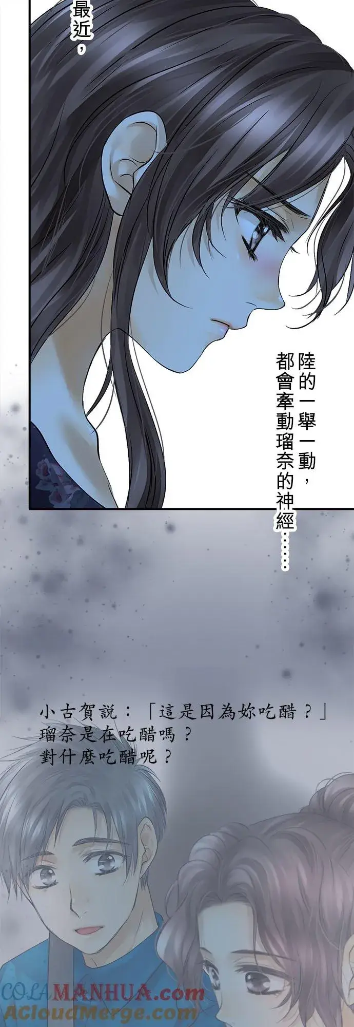 漫画《梗在喉间的话语》第51话第16张图