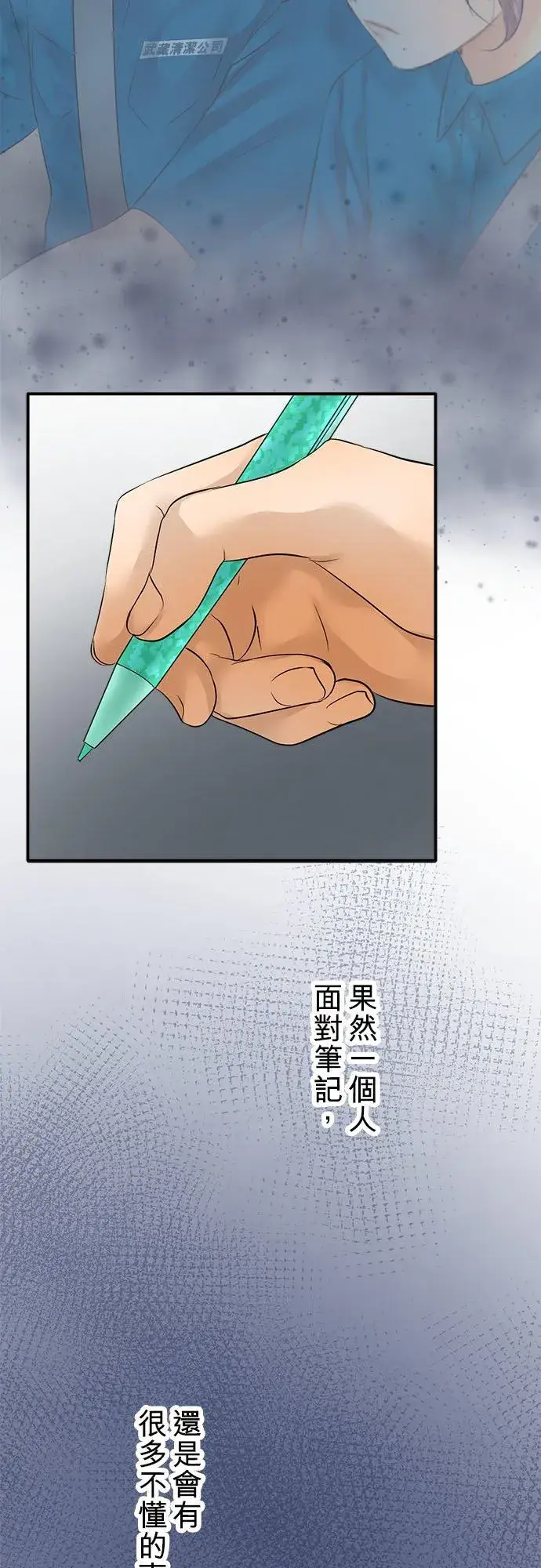 漫画《梗在喉间的话语》第51话第17张图