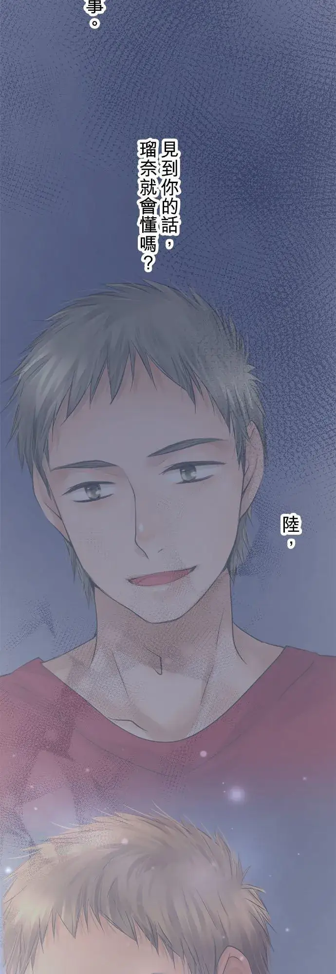 漫画《梗在喉间的话语》第51话第18张图