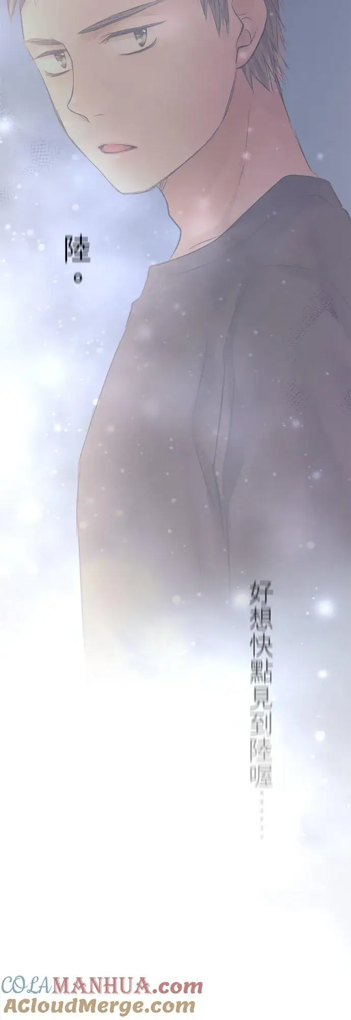 漫画《梗在喉间的话语》第51话第19张图