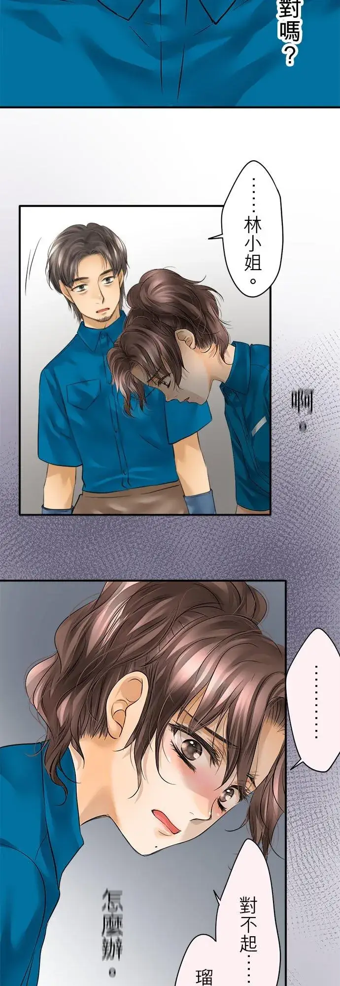 漫画《梗在喉间的话语》第51话第26张图